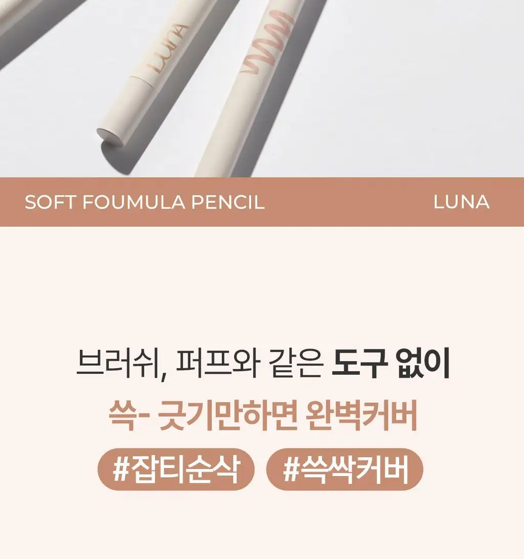 [1+1] 루나 소프트포뮬라 펜슬 (기획/단품) 상세페이지 5